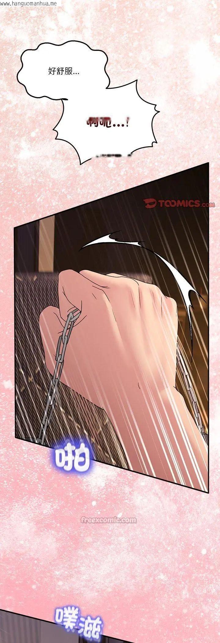 韩国漫画男人止步韩漫_男人止步-第57话在线免费阅读-韩国漫画-第30张图片