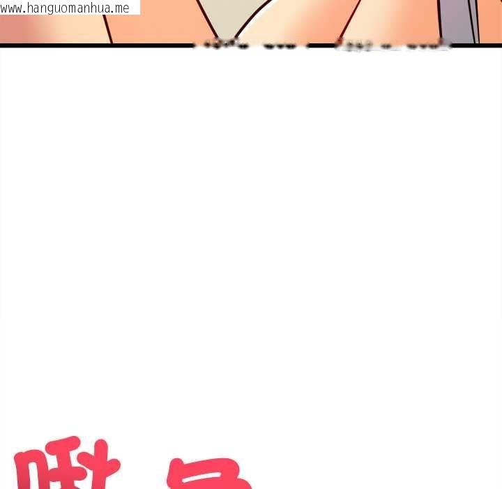 韩国漫画财富爱情二选一韩漫_财富爱情二选一-第9话在线免费阅读-韩国漫画-第63张图片