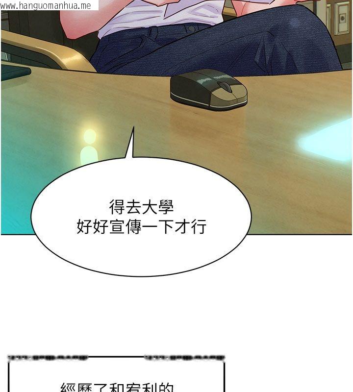 韩国漫画她们的最爱.ZIP韩漫_她们的最爱.ZIP-第6话-下次记得小力一点在线免费阅读-韩国漫画-第134张图片