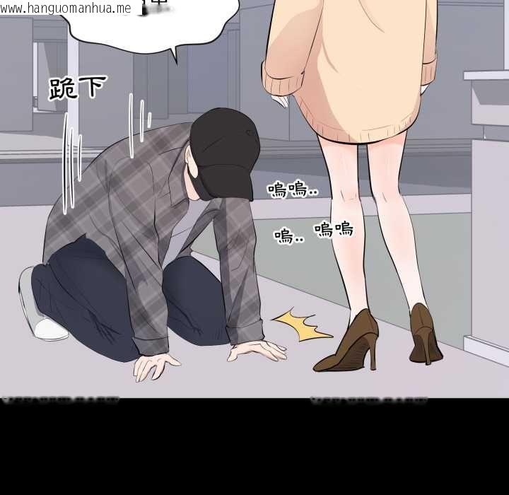 韩国漫画豪门千金的男人韩漫_豪门千金的男人-第18话在线免费阅读-韩国漫画-第32张图片