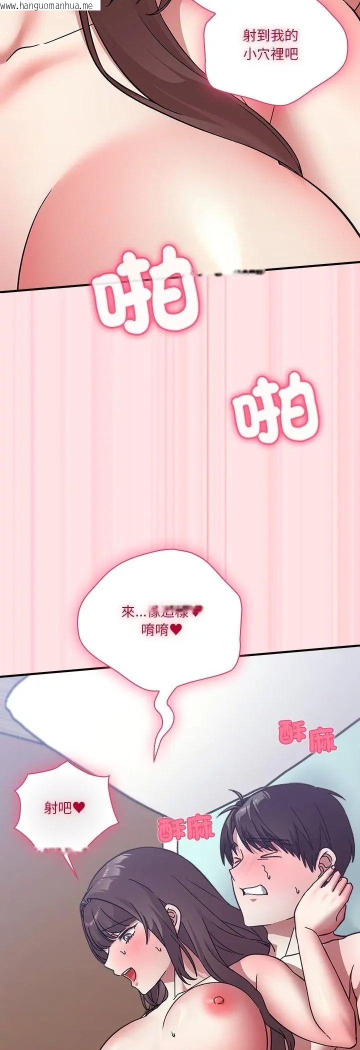 韩国漫画扑通扑通终极密码韩漫_扑通扑通终极密码-第18话在线免费阅读-韩国漫画-第59张图片