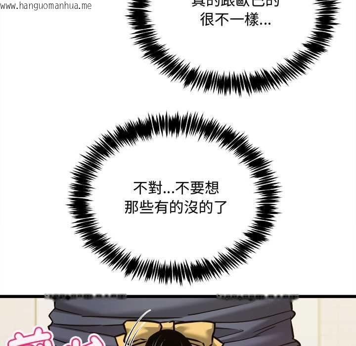 韩国漫画财富爱情二选一韩漫_财富爱情二选一-第9话在线免费阅读-韩国漫画-第96张图片