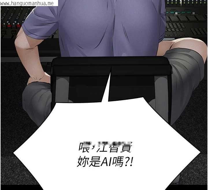 韩国漫画义父韩漫_义父-第19话-被目睹的父女性事在线免费阅读-韩国漫画-第86张图片