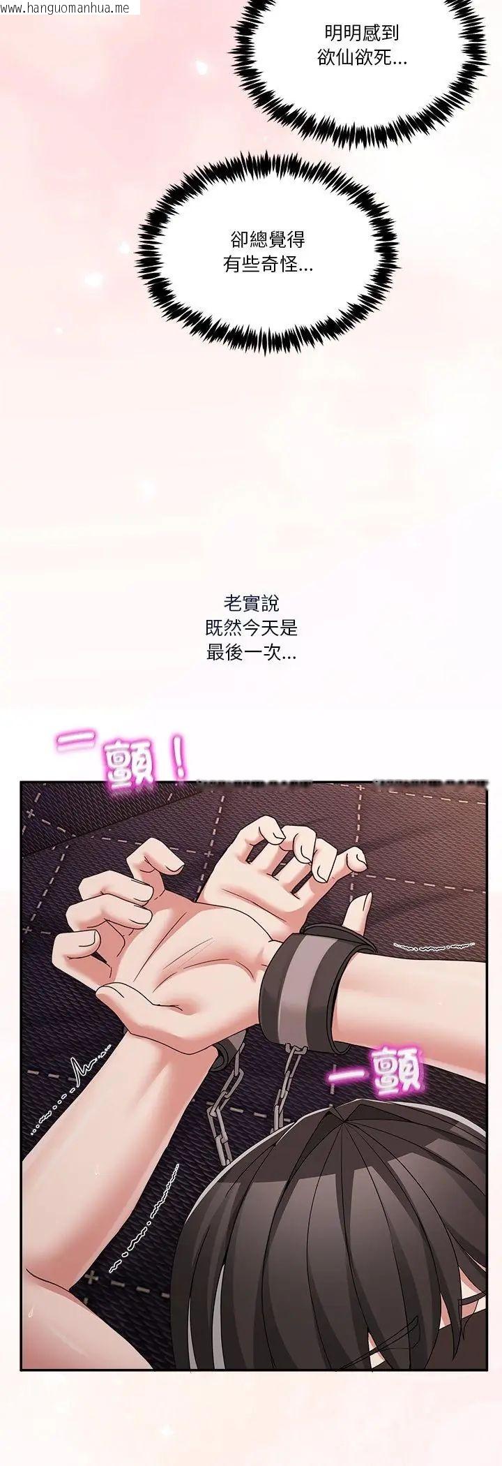 韩国漫画男人止步韩漫_男人止步-第57话在线免费阅读-韩国漫画-第21张图片