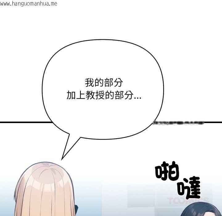 韩国漫画刺激的速食店大夜班韩漫_刺激的速食店大夜班-第14话在线免费阅读-韩国漫画-第153张图片