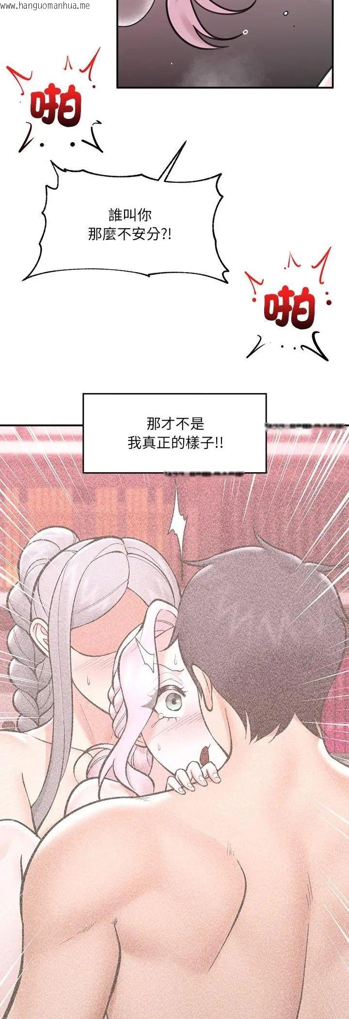 韩国漫画催眠手机韩漫_催眠手机-第71话在线免费阅读-韩国漫画-第33张图片
