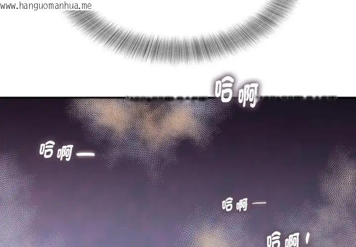 韩国漫画小吃摊的火辣老板娘韩漫_小吃摊的火辣老板娘-第2话在线免费阅读-韩国漫画-第158张图片