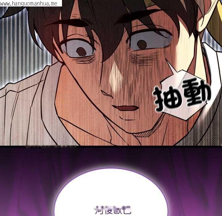 韩国漫画财富爱情二选一韩漫_财富爱情二选一-第9话在线免费阅读-韩国漫画-第175张图片