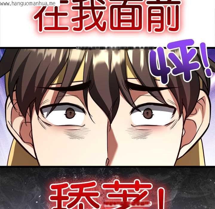 韩国漫画财富爱情二选一韩漫_财富爱情二选一-第9话在线免费阅读-韩国漫画-第57张图片