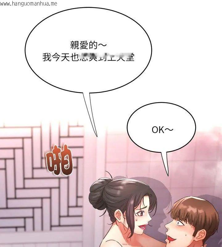 韩国漫画小吃摊的火辣老板娘韩漫_小吃摊的火辣老板娘-第5话在线免费阅读-韩国漫画-第9张图片