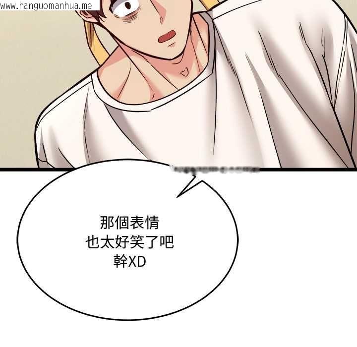 韩国漫画财富爱情二选一韩漫_财富爱情二选一-第9话在线免费阅读-韩国漫画-第78张图片