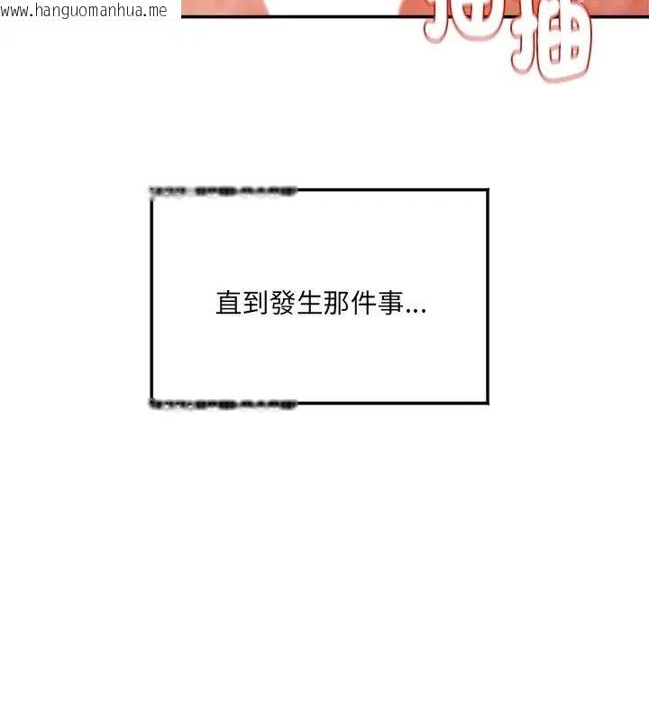 韩国漫画小吃摊的火辣老板娘韩漫_小吃摊的火辣老板娘-第4话在线免费阅读-韩国漫画-第141张图片