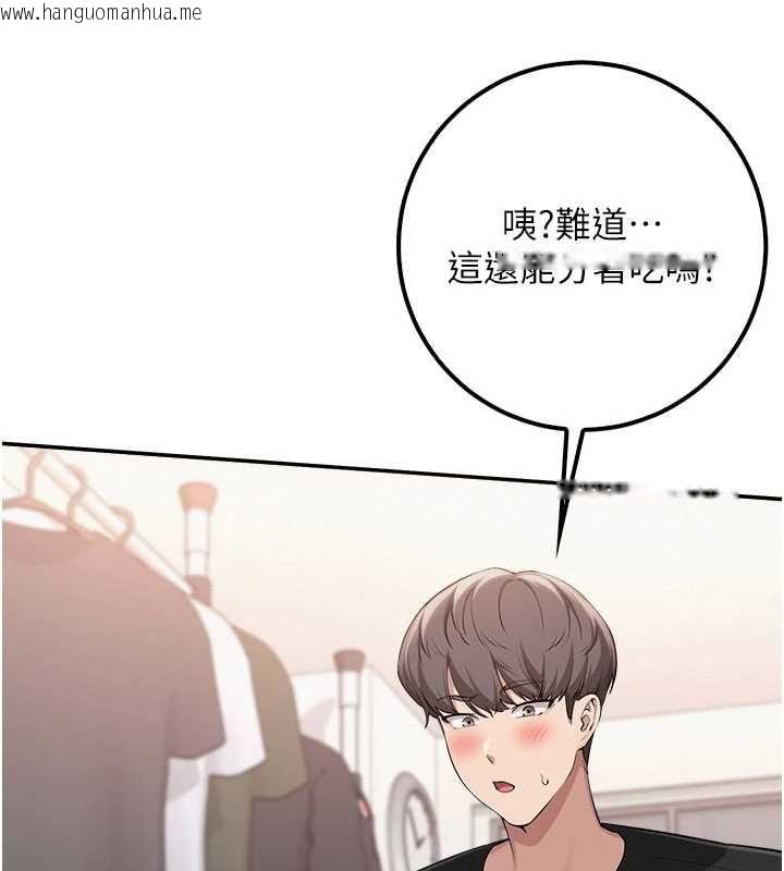 韩国漫画校园成人礼韩漫_校园成人礼-第38话-69式就可以互吃了在线免费阅读-韩国漫画-第9张图片