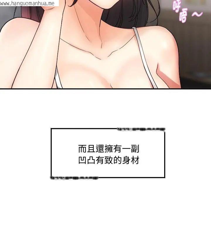韩国漫画小吃摊的火辣老板娘韩漫_小吃摊的火辣老板娘-第1话在线免费阅读-韩国漫画-第16张图片