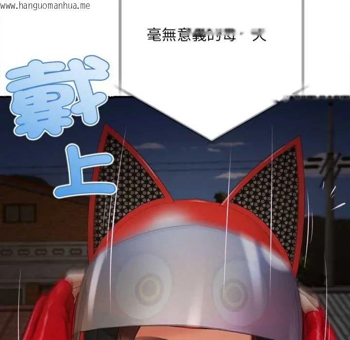 韩国漫画无限轮回的一天韩漫_无限轮回的一天-第11话在线免费阅读-韩国漫画-第102张图片