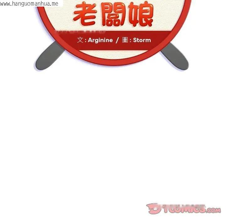 韩国漫画小吃摊的火辣老板娘韩漫_小吃摊的火辣老板娘-第5话在线免费阅读-韩国漫画-第2张图片