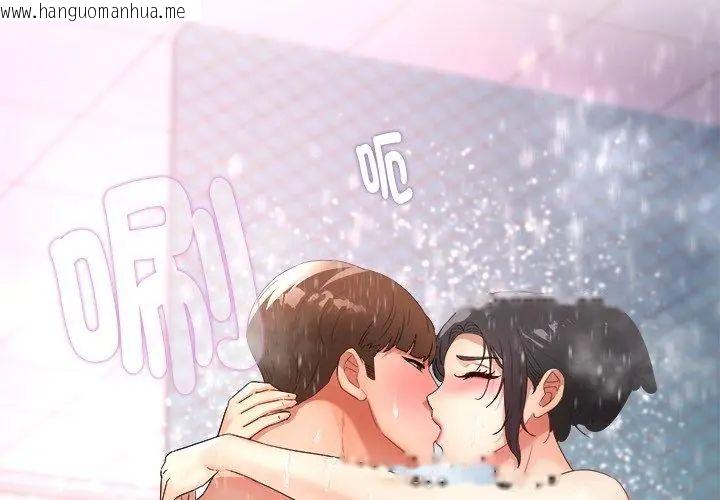 韩国漫画小吃摊的火辣老板娘韩漫_小吃摊的火辣老板娘-第4话在线免费阅读-韩国漫画-第137张图片