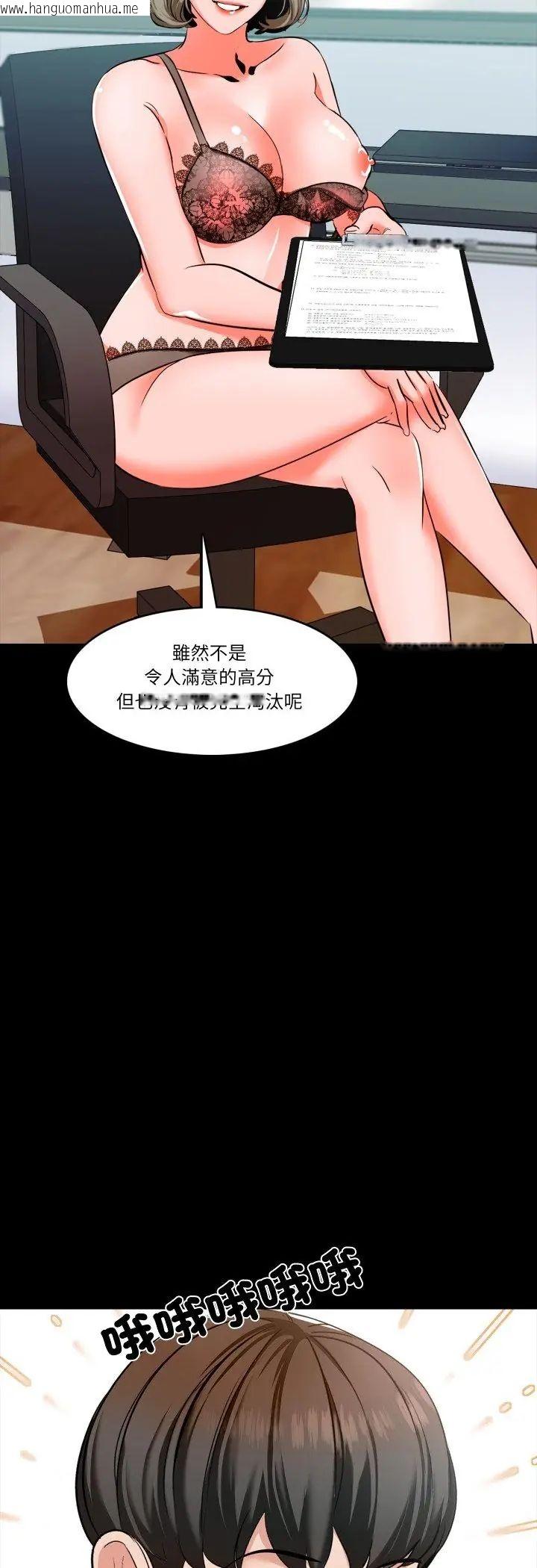 韩国漫画梦幻家教韩漫_梦幻家教-第5话在线免费阅读-韩国漫画-第33张图片