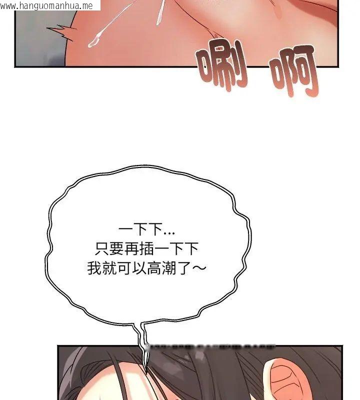 韩国漫画小吃摊的火辣老板娘韩漫_小吃摊的火辣老板娘-第3话在线免费阅读-韩国漫画-第108张图片