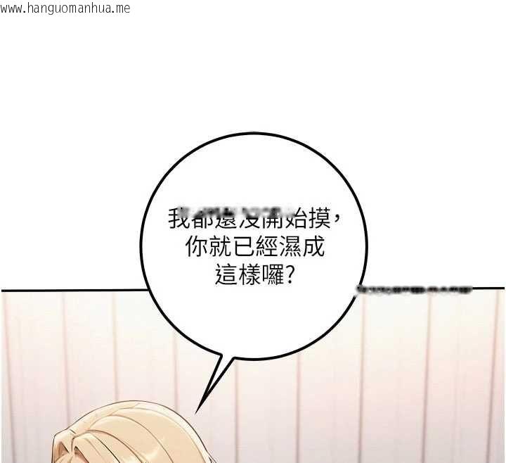 韩国漫画校园成人礼韩漫_校园成人礼-第38话-69式就可以互吃了在线免费阅读-韩国漫画-第26张图片