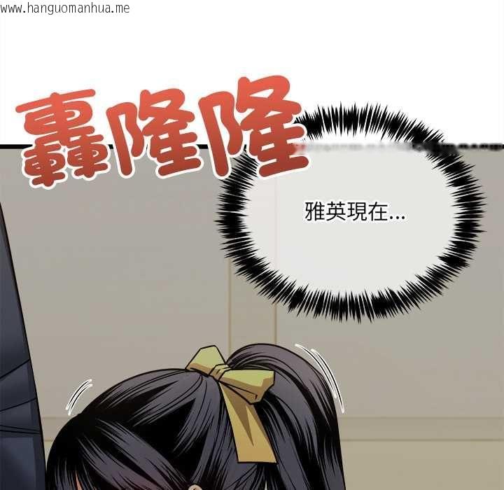 韩国漫画财富爱情二选一韩漫_财富爱情二选一-第9话在线免费阅读-韩国漫画-第53张图片