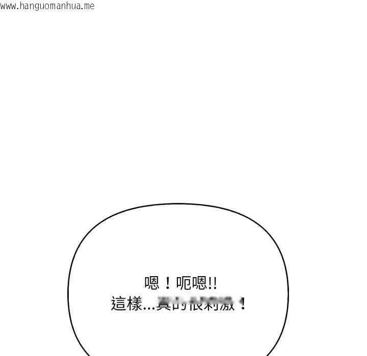 韩国漫画刺激的速食店大夜班韩漫_刺激的速食店大夜班-第14话在线免费阅读-韩国漫画-第124张图片
