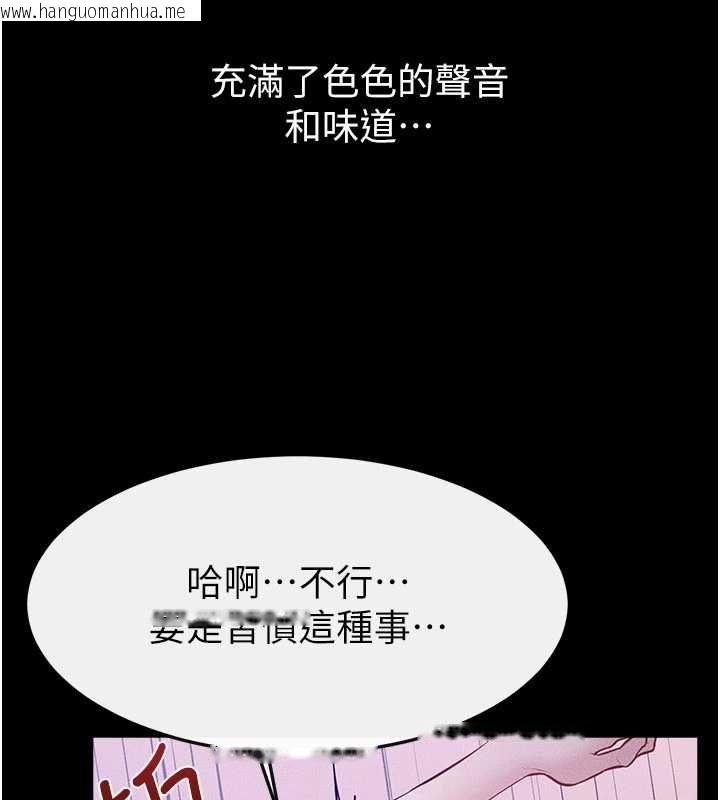 韩国漫画继母与继姐韩漫_继母与继姐-第121话-满足变态的所有需求在线免费阅读-韩国漫画-第79张图片