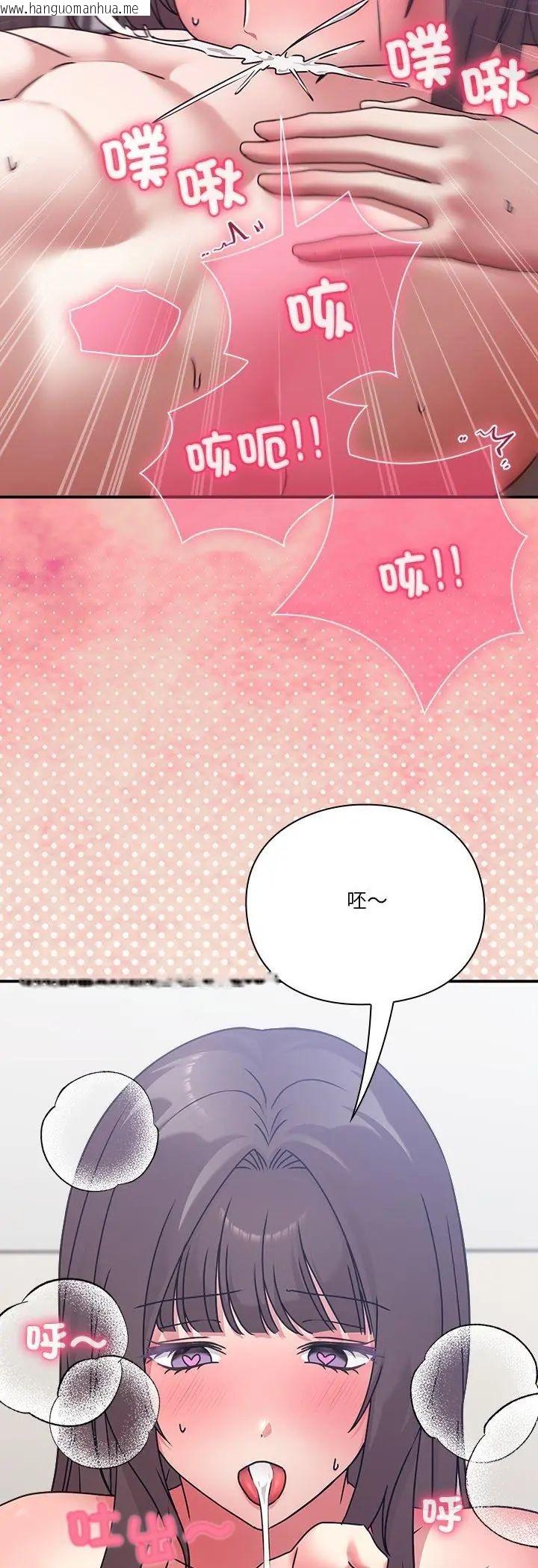 韩国漫画扑通扑通终极密码韩漫_扑通扑通终极密码-第18话在线免费阅读-韩国漫画-第85张图片