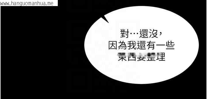 韩国漫画越线咨询韩漫_越线咨询-第23话-插入之后很快就会习惯了在线免费阅读-韩国漫画-第96张图片