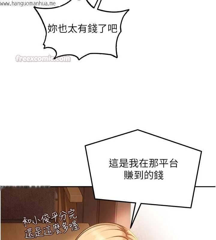 韩国漫画太妹硬闯成人界韩漫_太妹硬闯成人界-第33话-从天堂掉到地狱在线免费阅读-韩国漫画-第60张图片