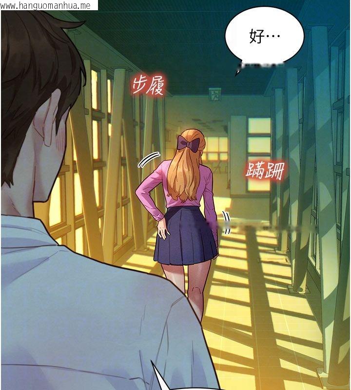 韩国漫画她们的最爱.ZIP韩漫_她们的最爱.ZIP-第6话-下次记得小力一点在线免费阅读-韩国漫画-第115张图片