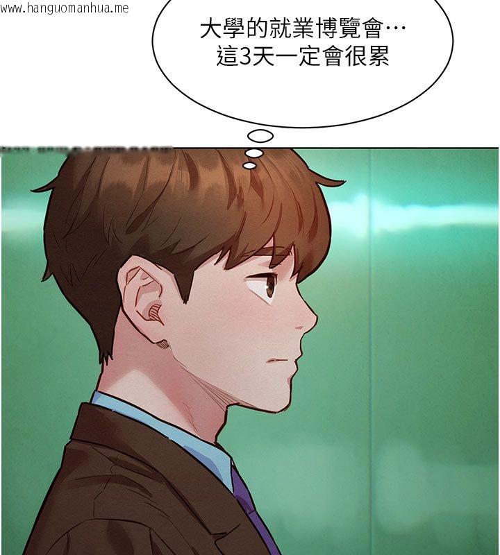 韩国漫画她们的最爱.ZIP韩漫_她们的最爱.ZIP-第6话-下次记得小力一点在线免费阅读-韩国漫画-第157张图片