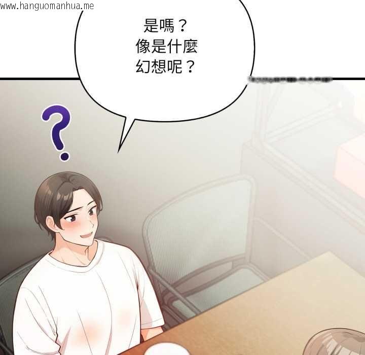 韩国漫画刺激的速食店大夜班韩漫_刺激的速食店大夜班-第14话在线免费阅读-韩国漫画-第73张图片