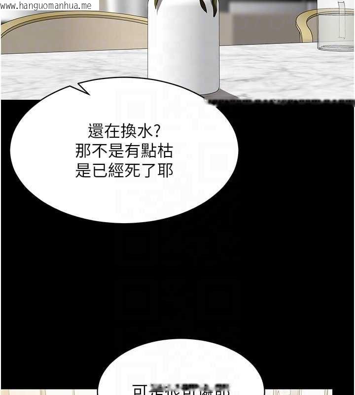 韩国漫画女同事太犯规韩漫_女同事太犯规-第27话-可以让我无套吗…?在线免费阅读-韩国漫画-第20张图片