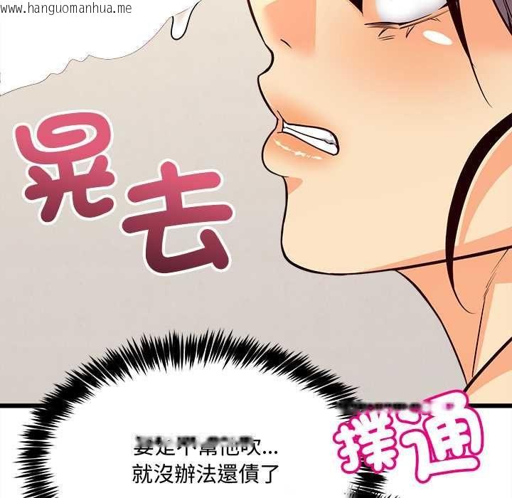 韩国漫画财富爱情二选一韩漫_财富爱情二选一-第9话在线免费阅读-韩国漫画-第23张图片