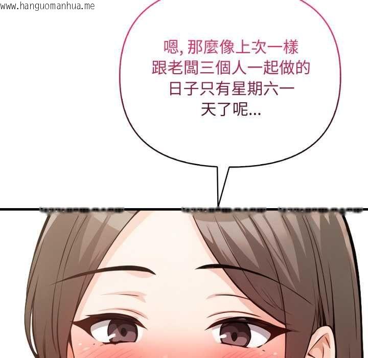 韩国漫画刺激的速食店大夜班韩漫_刺激的速食店大夜班-第14话在线免费阅读-韩国漫画-第58张图片