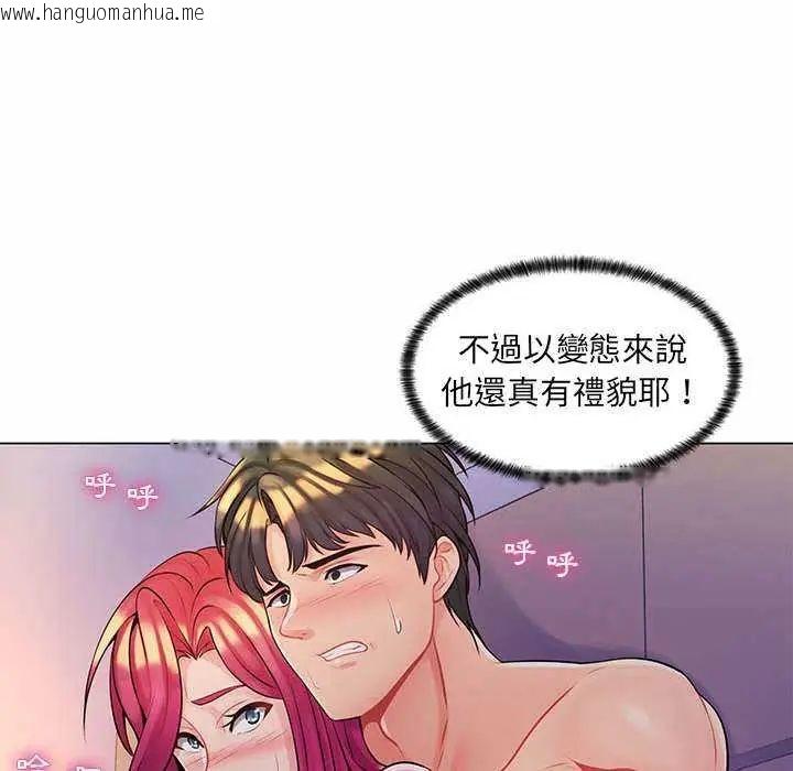 韩国漫画脱序教师韩漫_脱序教师-第13话在线免费阅读-韩国漫画-第50张图片