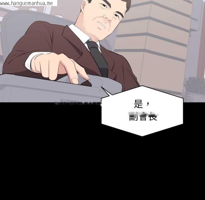 韩国漫画豪门千金的男人韩漫_豪门千金的男人-第18话在线免费阅读-韩国漫画-第86张图片