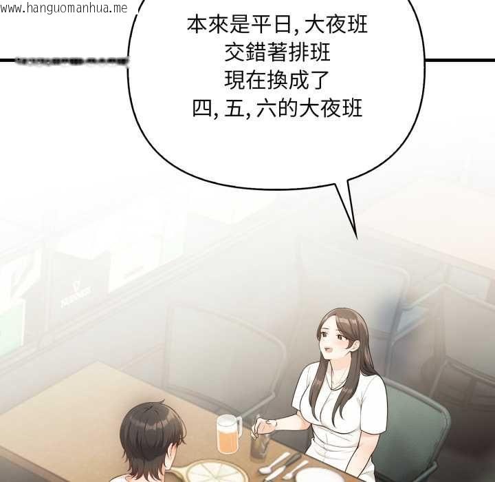 韩国漫画刺激的速食店大夜班韩漫_刺激的速食店大夜班-第14话在线免费阅读-韩国漫画-第51张图片