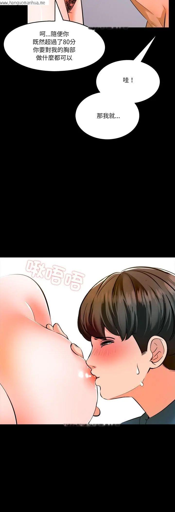 韩国漫画梦幻家教韩漫_梦幻家教-第5话在线免费阅读-韩国漫画-第41张图片