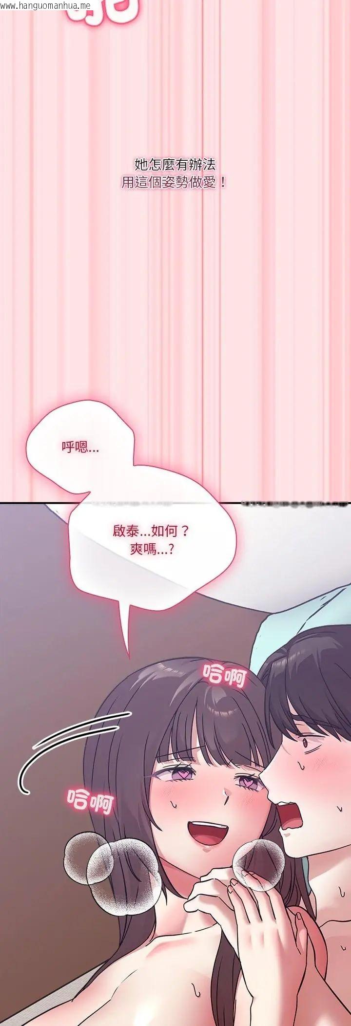 韩国漫画扑通扑通终极密码韩漫_扑通扑通终极密码-第18话在线免费阅读-韩国漫画-第51张图片
