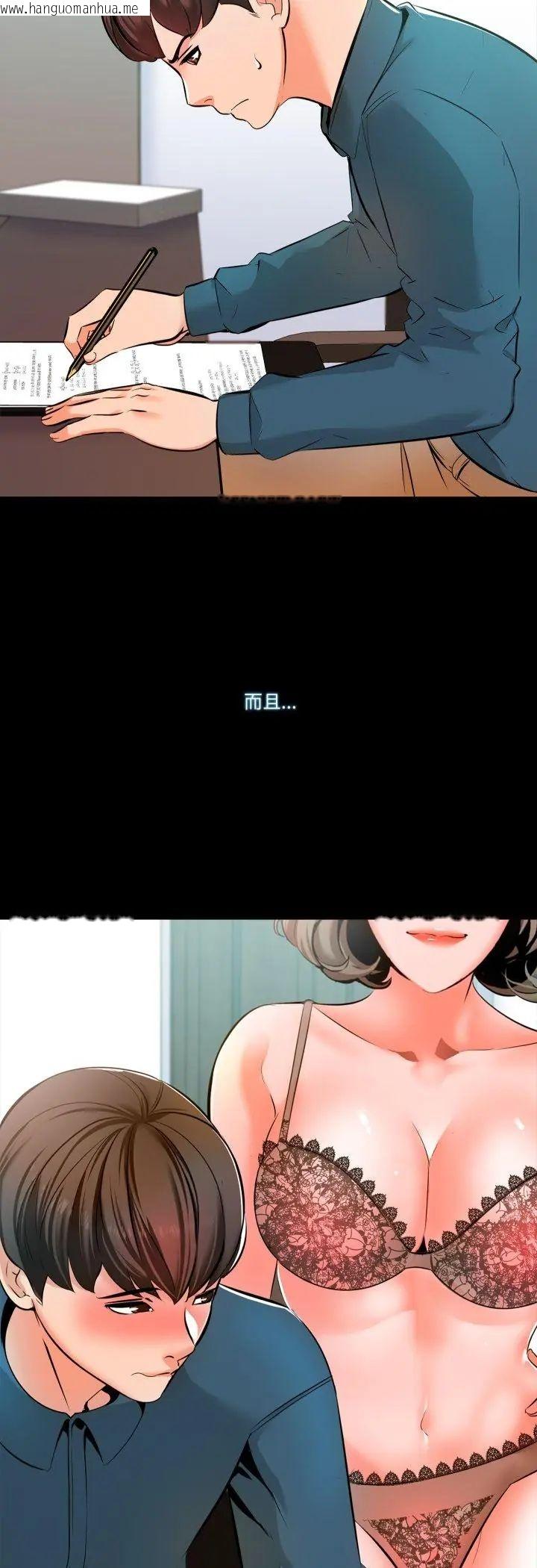 韩国漫画梦幻家教韩漫_梦幻家教-第5话在线免费阅读-韩国漫画-第9张图片