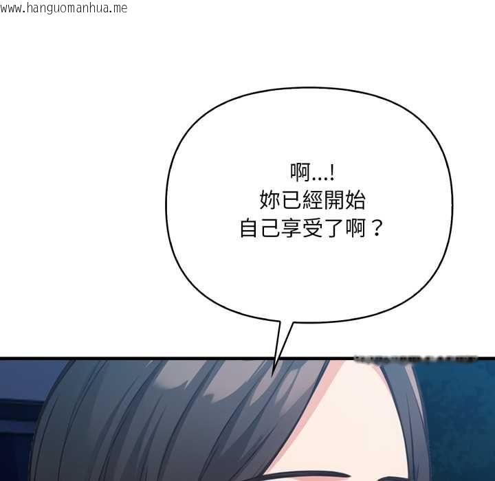 韩国漫画刺激的速食店大夜班韩漫_刺激的速食店大夜班-第14话在线免费阅读-韩国漫画-第122张图片