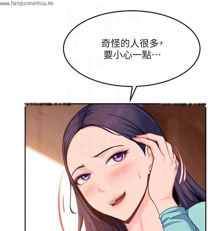 韩国漫画太妹硬闯成人界韩漫_太妹硬闯成人界-第33话-从天堂掉到地狱在线免费阅读-韩国漫画-第88张图片