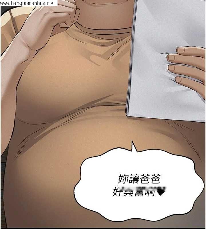 韩国漫画义父韩漫_义父-第19话-被目睹的父女性事在线免费阅读-韩国漫画-第76张图片