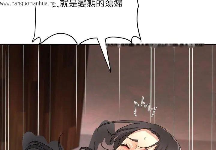 韩国漫画小吃摊的火辣老板娘韩漫_小吃摊的火辣老板娘-第3话在线免费阅读-韩国漫画-第104张图片
