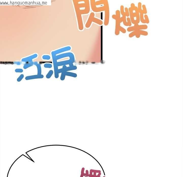 韩国漫画财富爱情二选一韩漫_财富爱情二选一-第9话在线免费阅读-韩国漫画-第112张图片