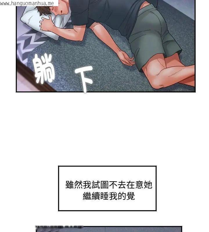 韩国漫画小吃摊的火辣老板娘韩漫_小吃摊的火辣老板娘-第1话在线免费阅读-韩国漫画-第91张图片