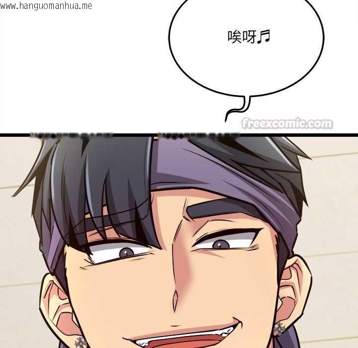 韩国漫画财富爱情二选一韩漫_财富爱情二选一-第9话在线免费阅读-韩国漫画-第45张图片
