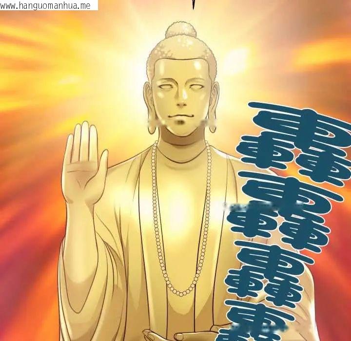 韩国漫画无限轮回的一天韩漫_无限轮回的一天-第11话在线免费阅读-韩国漫画-第114张图片